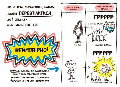 A book that will finally explain everything to you about parents.