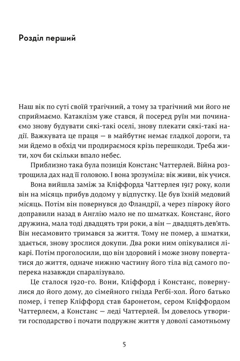 Milenec lady Chatterleyové