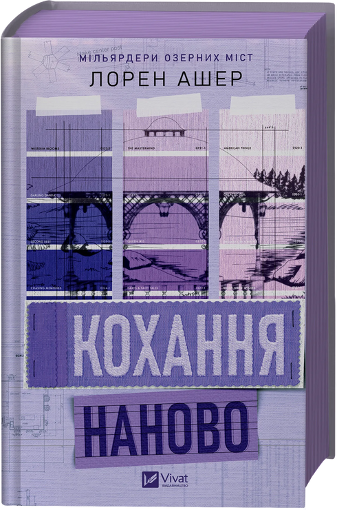 Láska znovu - 9786171708693