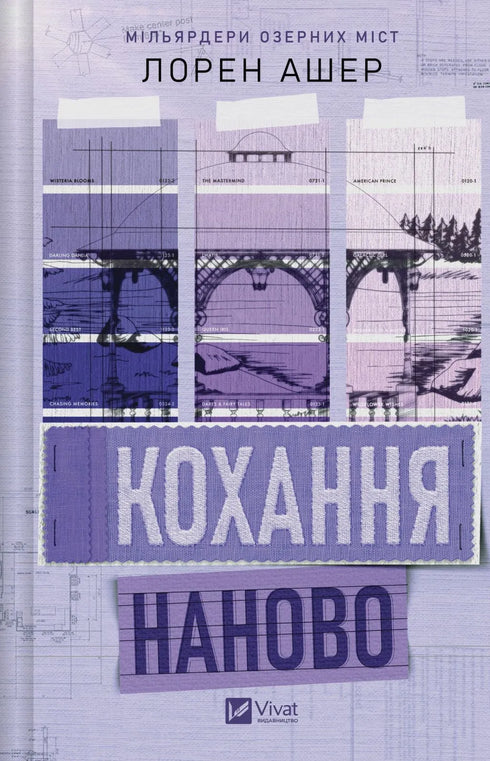 Láska znovu - 9786171708693