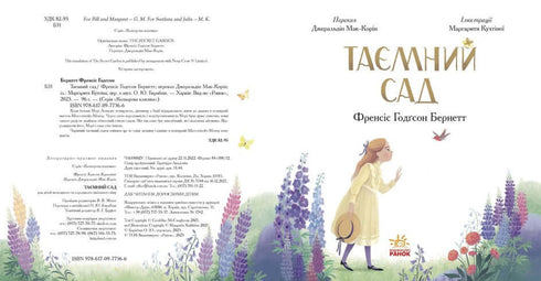 Barevná klasika. Tajná zahrada (náklad vyprodán)