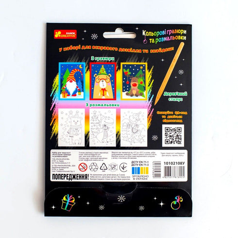 Color engravings and coloring pages. New year