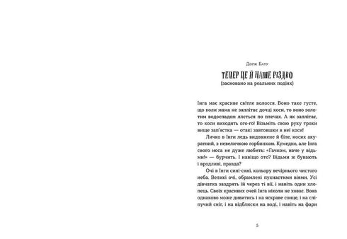 Když sníh voní mandarinkami