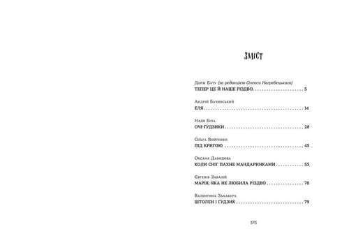 Když sníh voní mandarinkami