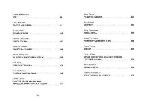 Když sníh voní mandarinkami