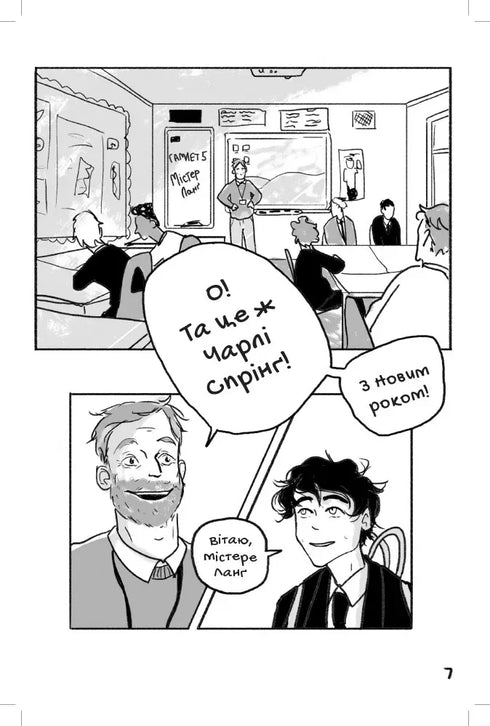 When the Heart Stops. Volume 1 - 9786177818761