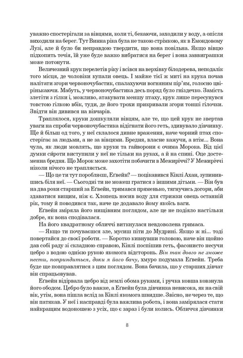 Kolo času. Kniha 1. Oko světa