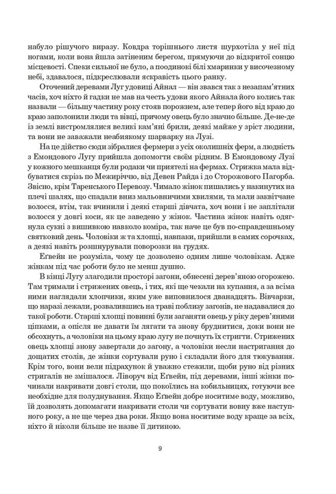 Kolo času. Kniha 1. Oko světa