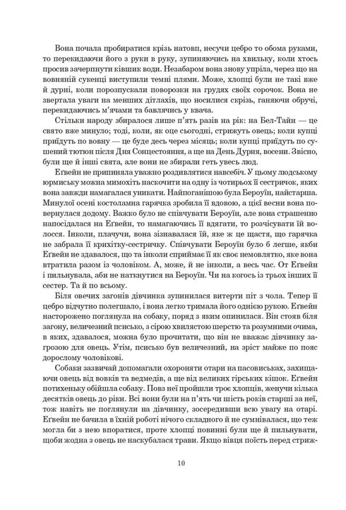 Kolo času. Kniha 1. Oko světa