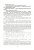 Колесо Часу. Книга 3. Відроджений Дракон