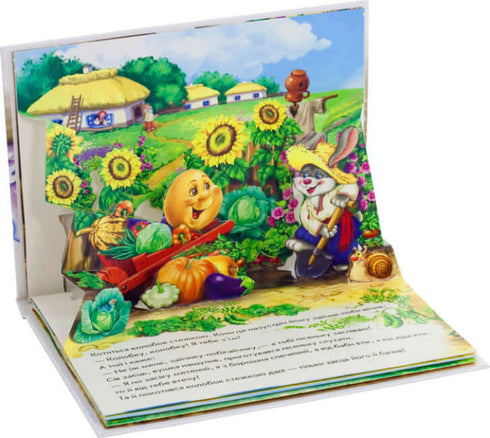 Kolobok. Kniha s panoramatickými obrázky