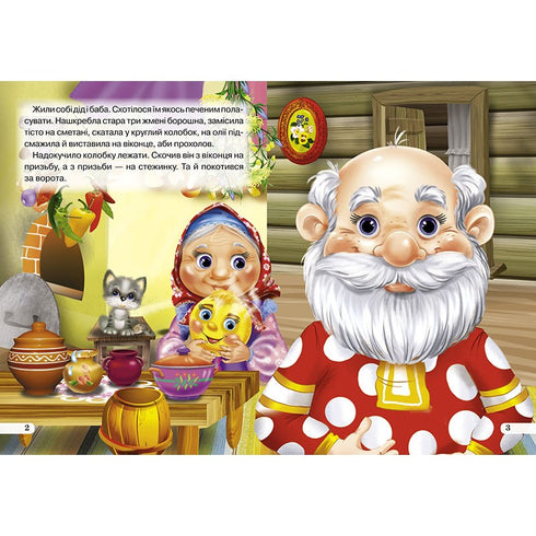 Knedlík Oční kniha