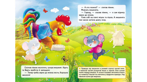 Ucho. Pohádky s nálepkami