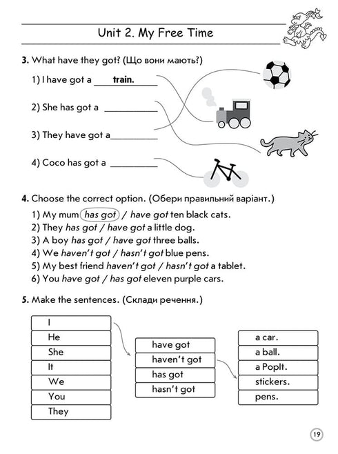 Comprehensive exercise book. English language. 2nd grade