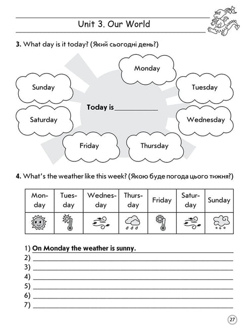 Comprehensive exercise book. English language. 2nd grade