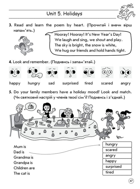 Comprehensive exercise book. English language. 2nd grade