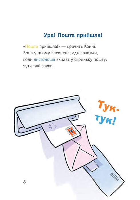 Konní a tajný dopis