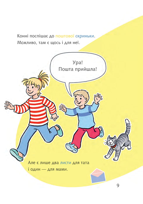 Konní a tajný dopis