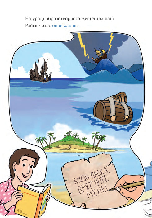 Konní a tajný dopis