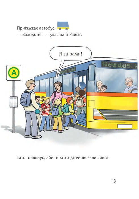 Конні стає лісовим детективом