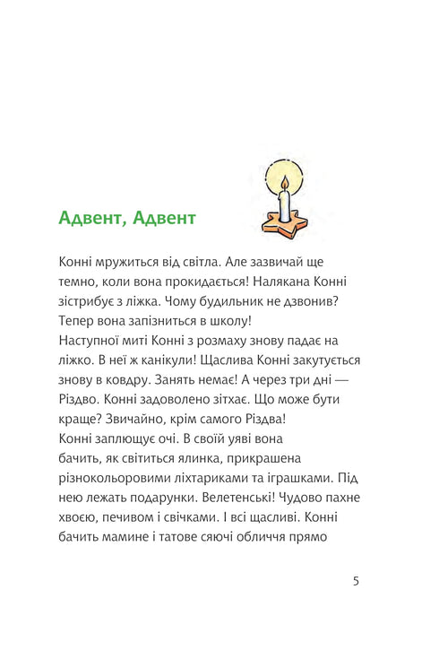 Connie a zvláštní svátky Vánoc