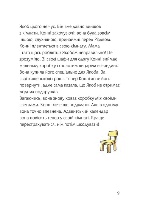 Connie a zvláštní svátky Vánoc