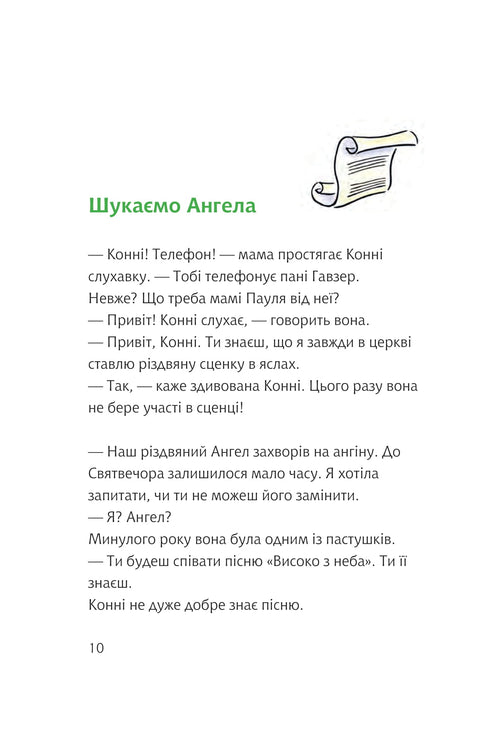 Connie a zvláštní svátky Vánoc