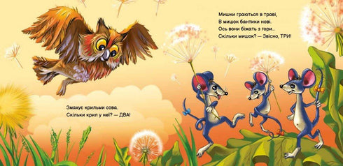 Murchyk the Kitten - 9786170978707