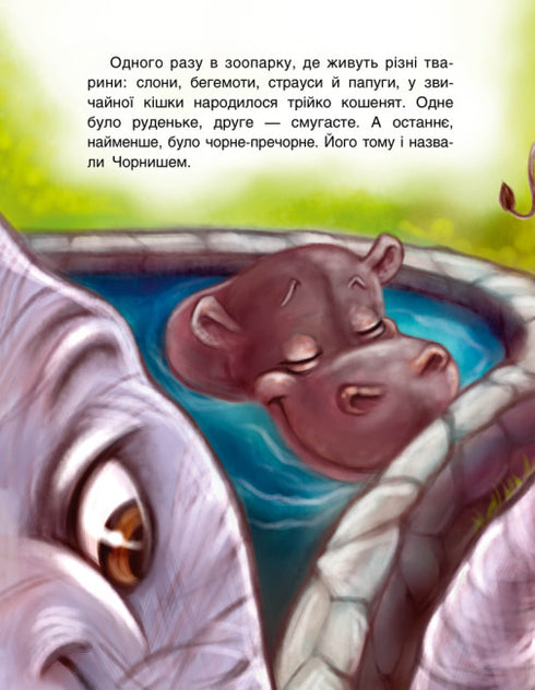 Kočičí kousky. Tři pohádky. Dárkové vydání