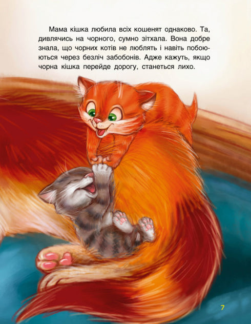 Kočičí kousky. Tři pohádky. Dárkové vydání
