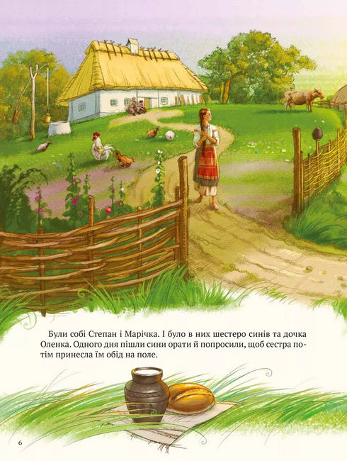 Kotyhoroshko. Ukrainian superhero