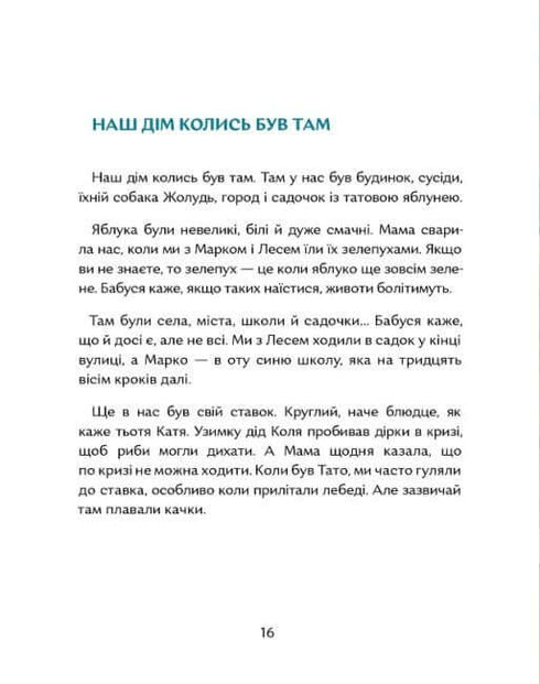 Кожна грудочка землі