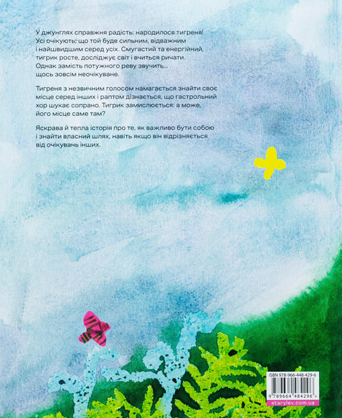 Crack! - 9789664484296