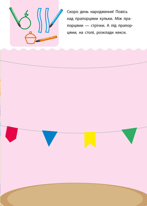 Creative learning tool. 5-6 years - 9786170943897