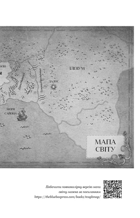 Krev a popel. Koruna z pozlacených kostí. Část 3