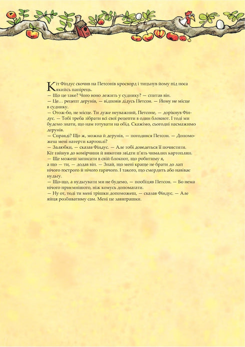 Kuchařská kniha Petsona a Finduse - 9789661086622