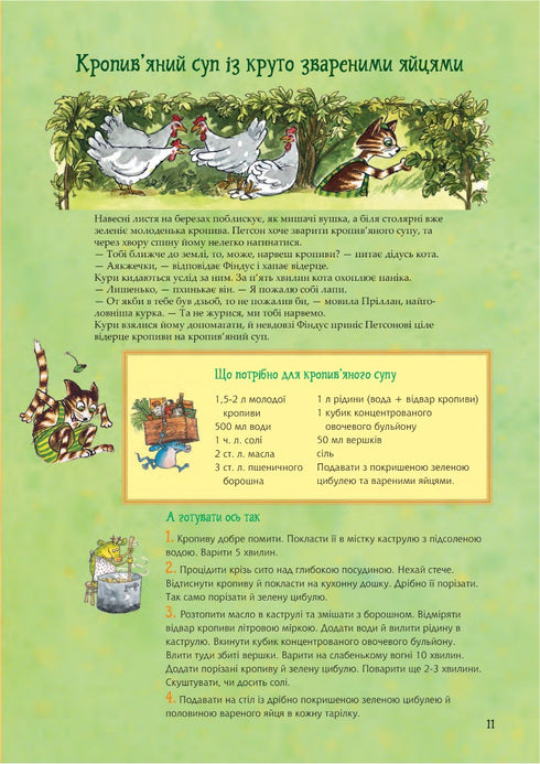 Kuchařská kniha Petsona a Finduse - 9789661086622