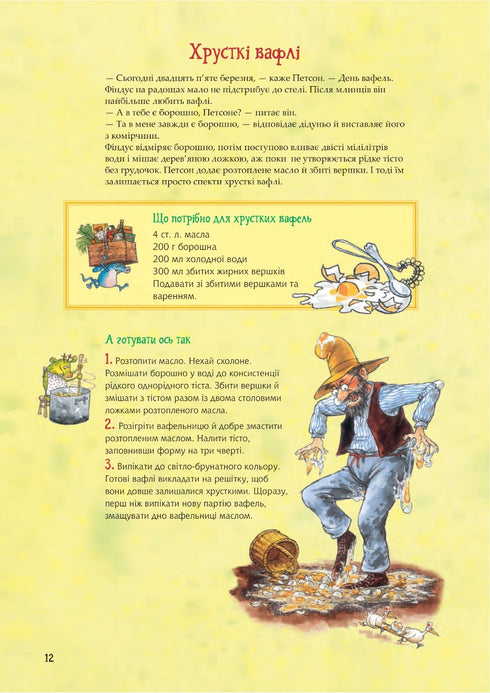 Kuchařská kniha Petsona a Finduse - 9789661086622