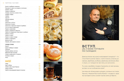 Kuchyně Karpat. Od jednoduchého jídla po delikatesy - 9786176795797