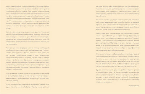 Kuchyně Karpat. Od jednoduchého jídla po delikatesy - 9786176795797