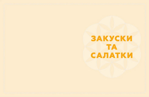 Kuchyně Karpat. Od jednoduchého jídla po delikatesy - 9786176795797