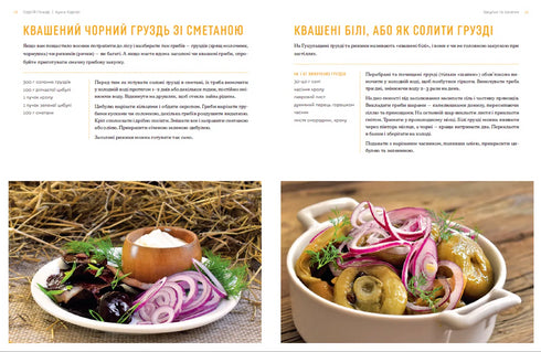 Kuchyně Karpat. Od jednoduchého jídla po delikatesy - 9786176795797