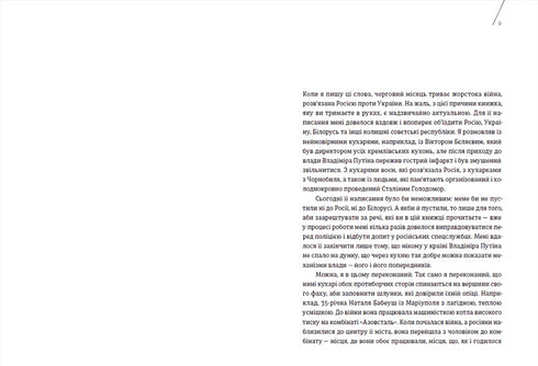 Kuchyně teroru - 9789664480915