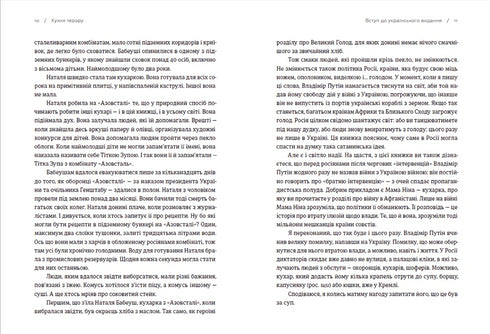 Kuchyně teroru - 9789664480915