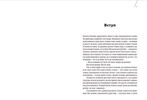 Kuchyně teroru - 9789664480915