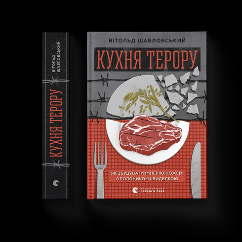 Kuchyně teroru - 9789664480915