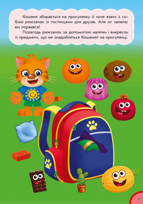 Funny Food. Part and Whole