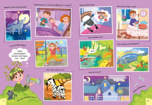 Veselý vímelbuch o dni a noci