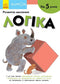 KUMON. Logika. Od 5 let (vyprodáno)