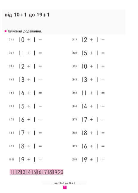 KUMON. Učíme se sčítat